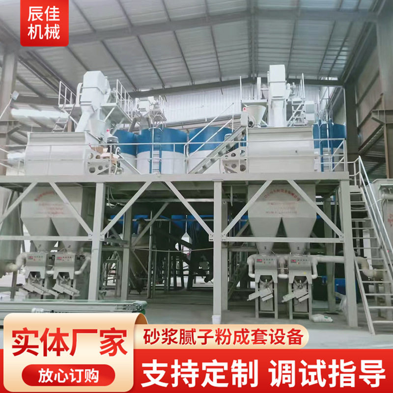 砂浆腻子粉石膏全自动混合设备