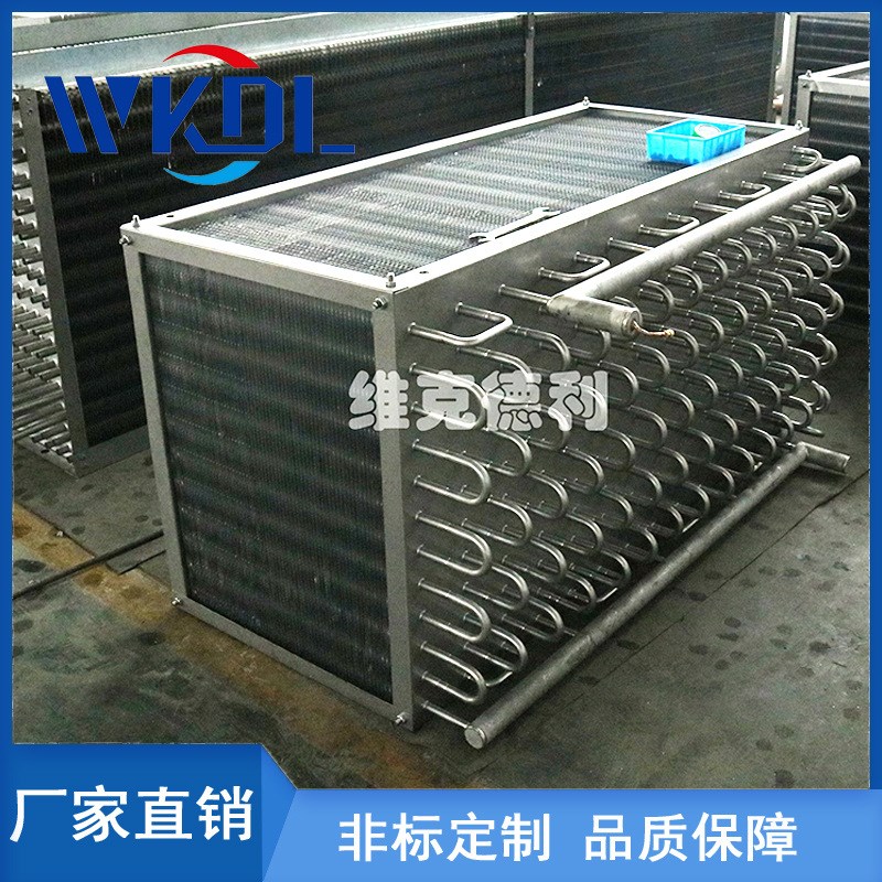直销表冷器翅片式换o热器盘管空气冷却器蒸发器不锈钢冷风机