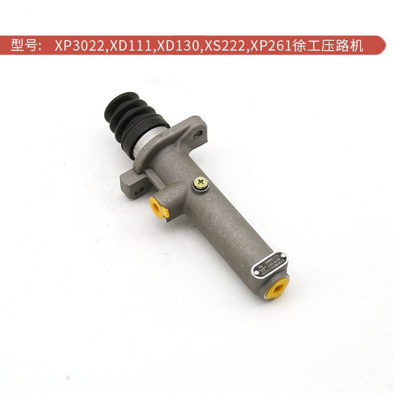 徐工压路机离合器总泵XP3022,XD111XD130XS222XP261/铝