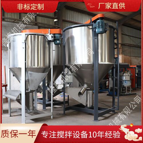 2000aL容量立式搅拌机搅颗