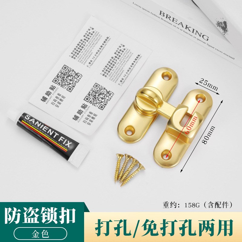 免打孔防盗插销门扣门栓门闩推拉门锁扣90O度直角移门锁扣谷仓门