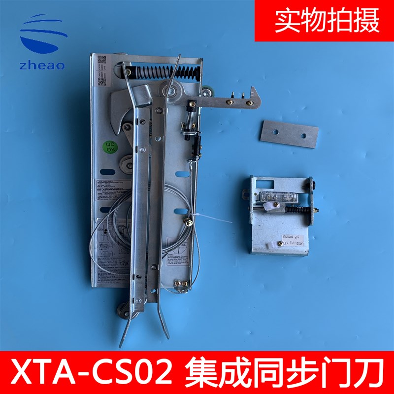 杭州西奥电梯门刀优迈集成门刀XTA-CS02L1=78门刀XTA2702AAE016