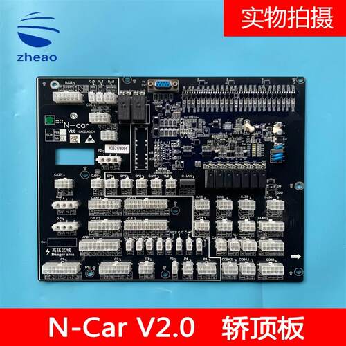 杭州西奥电梯轿顶集成检修箱插件板N-car V2.0 单贯通门DZ 继电器