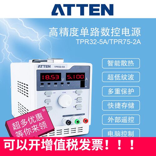 ATTEN安泰信直流电源TPR32-5A数显可调维修电压表TPR75-2A电流表