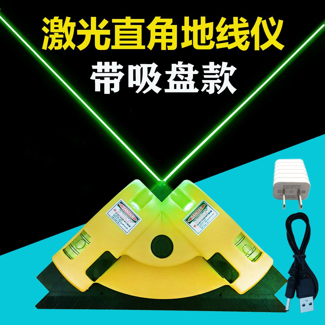 绿光激光直角地线仪红外线强光水平仪90度角水平尺打线贴瓷砖工具