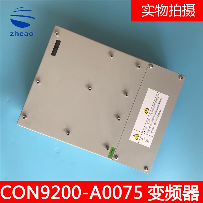 杭州西奥电梯配件扶梯一体机变频器CON9200-A0075-2-4 7.5KW 全新