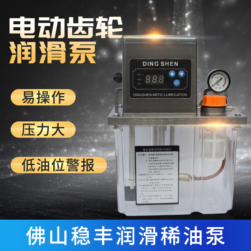 全自动电动润滑泵机床油泵车床CNC加工中心注塑220V导轨油路油泵图片