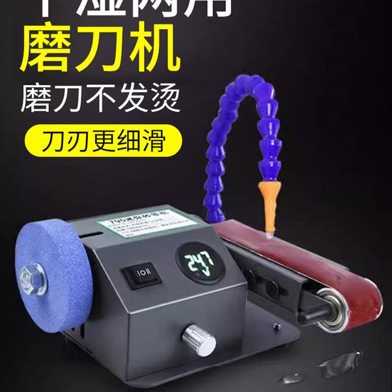 电动水冷磨刀器家用小型快速磨刀神器全自动定角砂带高精度磨剪刀