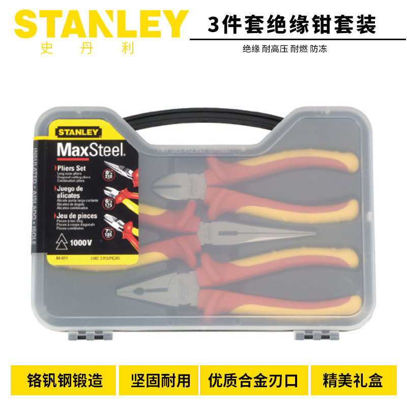 史丹利FatMax绝缘尖嘴钳钢丝钳斜嘴钳加硬斜口钳子84-011-23