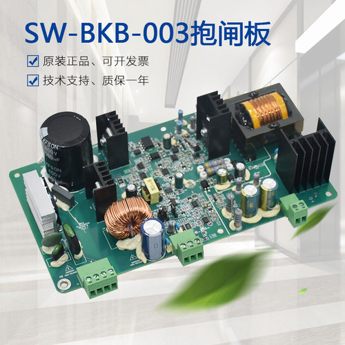 适用于苏州帝奥电梯电源抱闸板SW-BKB-003施塔德 索德系统电路板