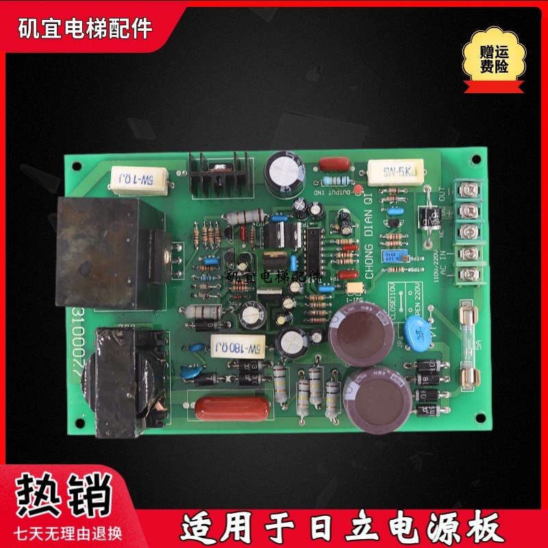 日立电源板WELDED SIDE 9110038 3100077 030905原装实拍现货