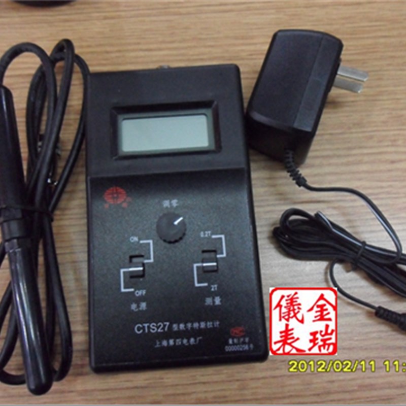 特价上海第四电表厂/磁场测试仪/高斯计/特斯拉计CTS27磁力测试