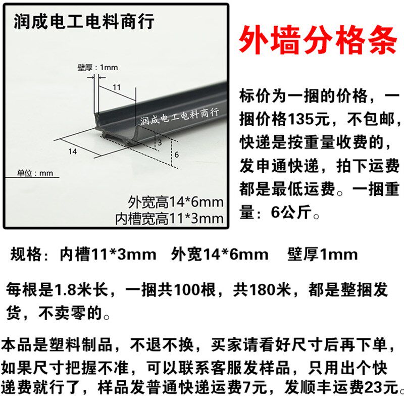 分格条滴水线条外墙分隔条建筑粉刷线条止水引水槽黑色塑料凹槽