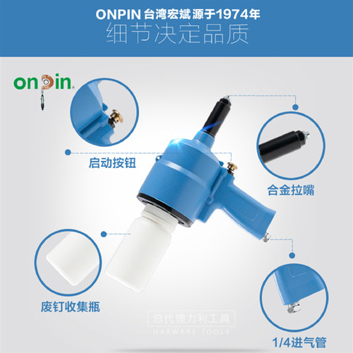 台湾宏斌气动铆钉枪风动拉铆枪OP-YS514/T107工业级油压式 拉钉枪