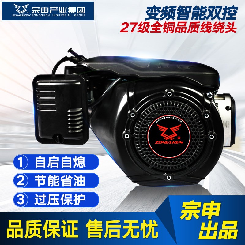 正品宗申三轮电动车增程器60V72V四轮代步车电机电瓶充电自启自停