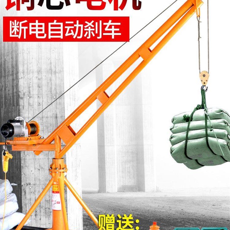吊机家用小型机架电动220V提升机1吨楼顶建筑装修上料升降起重机