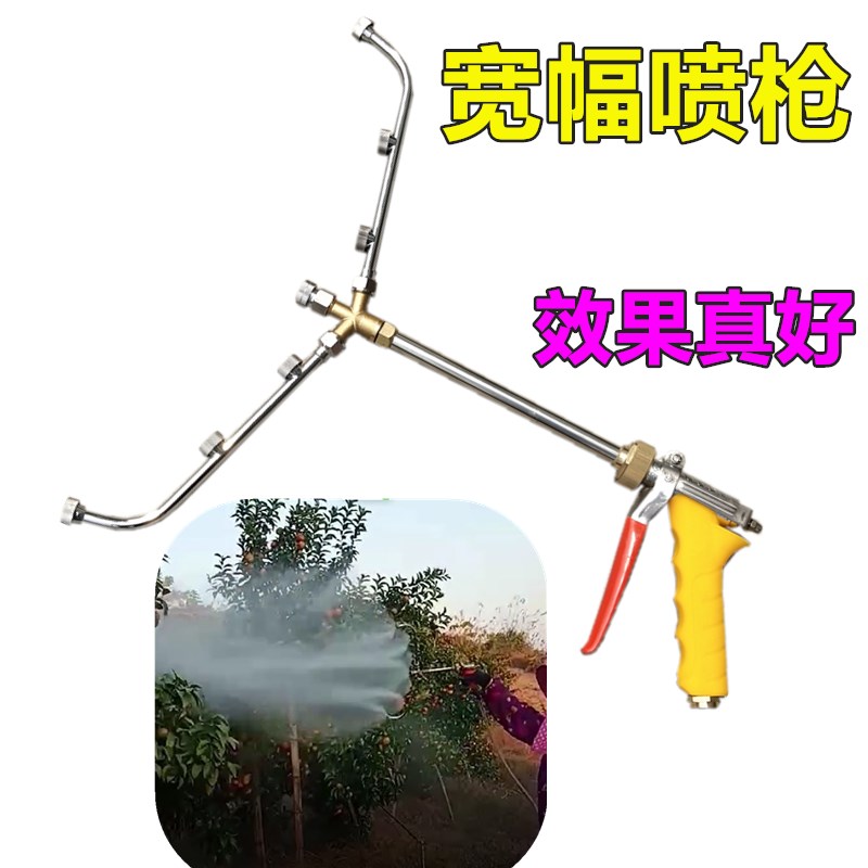 农用宽幅果树喷枪 多层雾化 多喷头打药机高压水泵电动喷雾器手枪