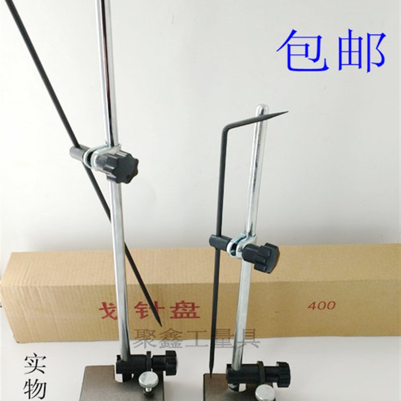 划针盘钳工车床划线针盘机床可微调型划针盘