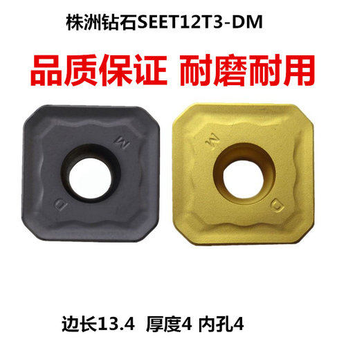 四方45度面铣刀片美日倒角机刀片SEET12T3-DM YBC301 YBG202 302