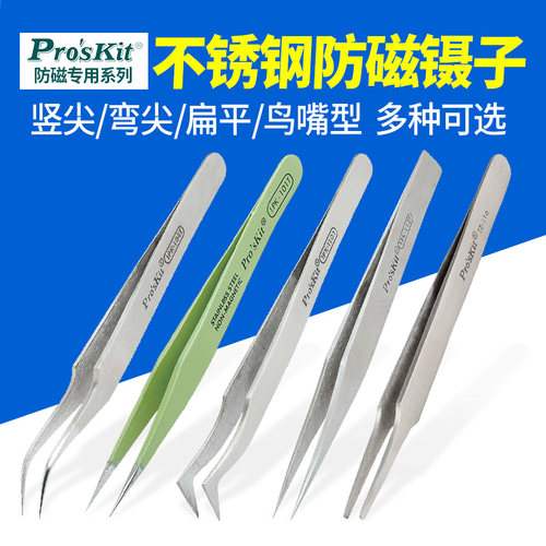 宝工1PK系列不锈钢防磁尖镊竖长尖扁平弯咀圆尖镊子电子维修工具