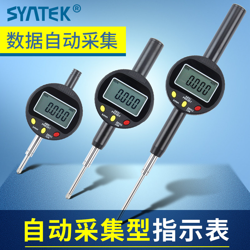数显百分表千分表精度0.001指示表0-10-12.7-25.4-50.8mm自动采集