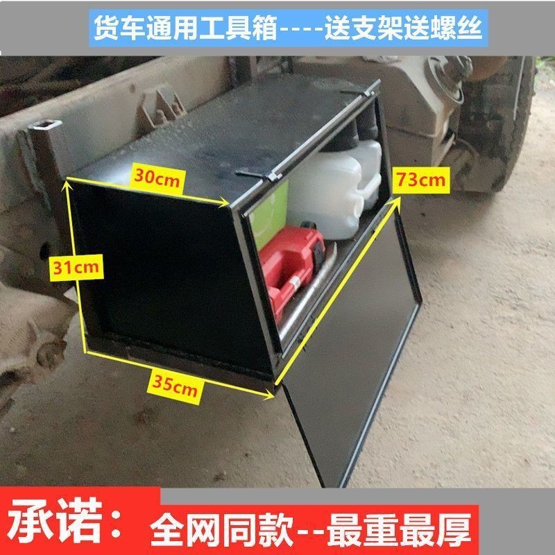 货车外置工具箱轻卡货车工具箱加装适配东风江淮重汽大运陕汽加装