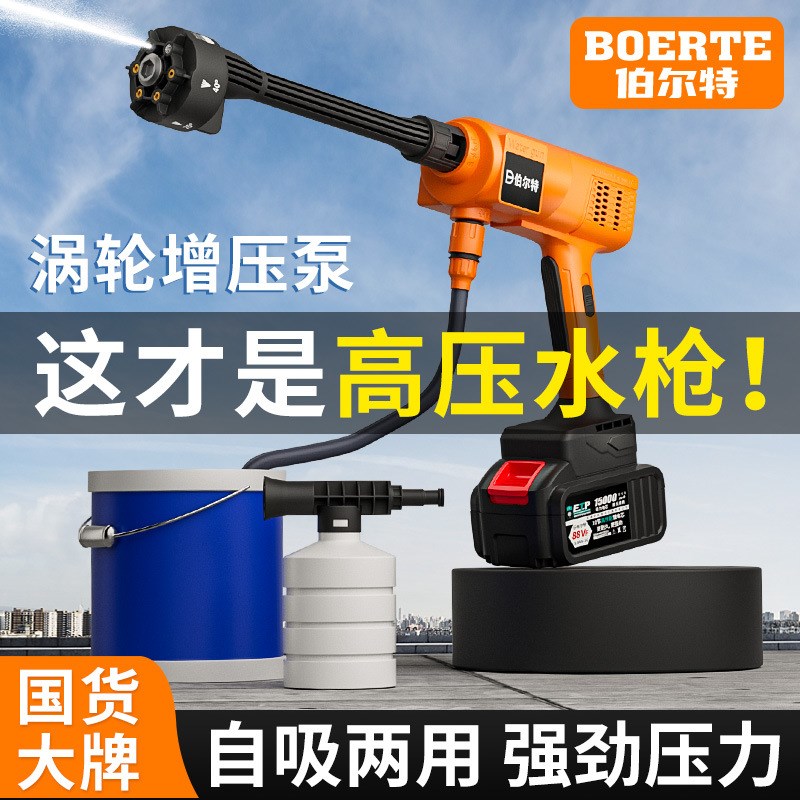 高压清洁机家用全自动清洗机便携式水枪抢大功率神器伯尔特洗车机