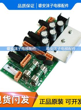 通用电梯电源板LCEREC KM713140G04/G08/G05/G07/713143H06全新