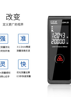 CEM华盛昌LDM-2020米电子尺激光测距仪袖珍型红外线激光尺工程