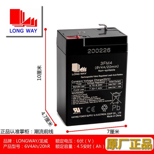 替代LIWEI 力威6V4/3-FM-4/童车蓄电池GR640A电瓶电子称台秤GERUN