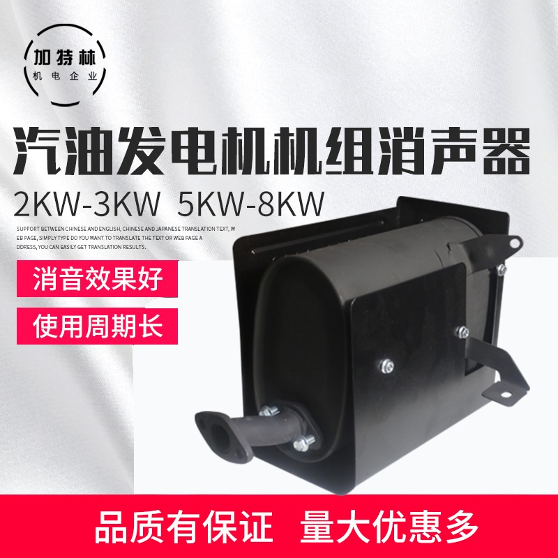 汽油发电机配件168f 170f 2kw 2.5kw3KW机组消声器 消音器 排气管