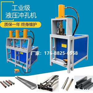 方管切断下料机槽钢冲孔机液压冲孔机 角铁切断机 圆管冲弧口机