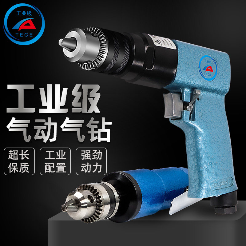 气钻带正反转气动工具手枪型 风枪钻10mm 3/8手枪钻 钻孔钻墙
