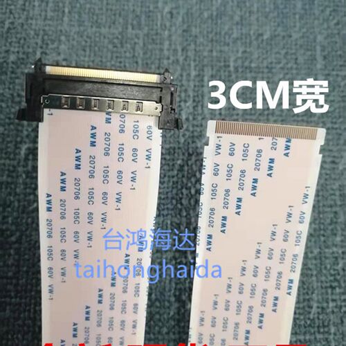 全新索尼KDL-42W650A 60W600B 42W700B 50w680a屏线高清电视排线