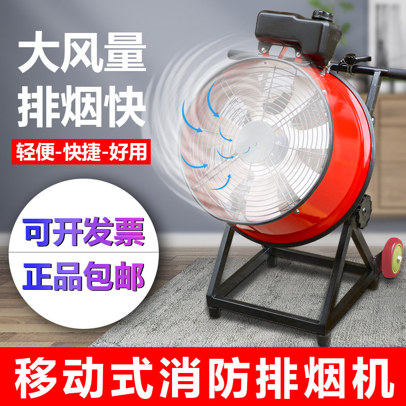 移动式消防排烟机汽油涡轮发动机机动式水轮水力驱动去抽烟消烟机