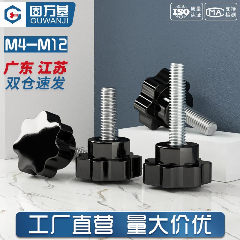 304不锈钢梅花手柄螺丝星形把手螺钉胶木七星手拧螺栓旋钮M4-M12