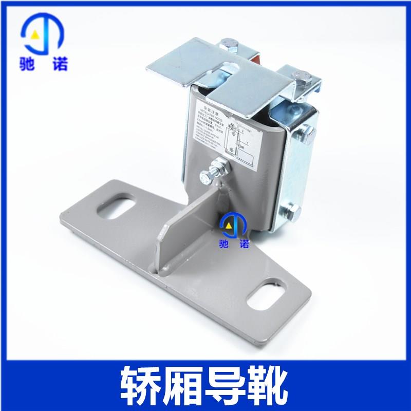 电梯配件轿厢滑动导靴 主轨奥的斯导靴靴称 常规通用型孔距140mm