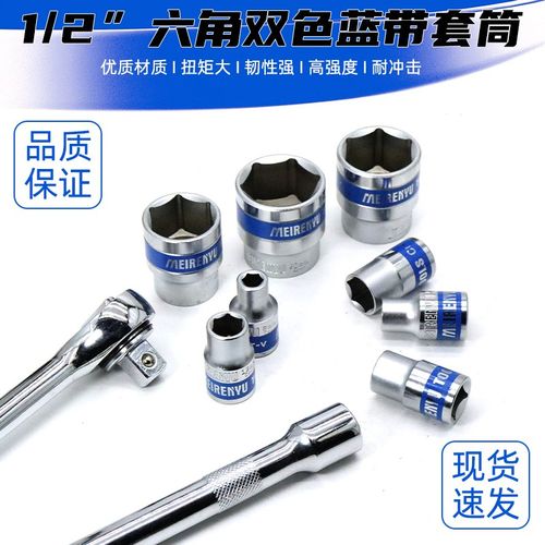 棘轮扳手套筒小飞电动扳手风炮套筒大飞外六角快速套管汽修工具