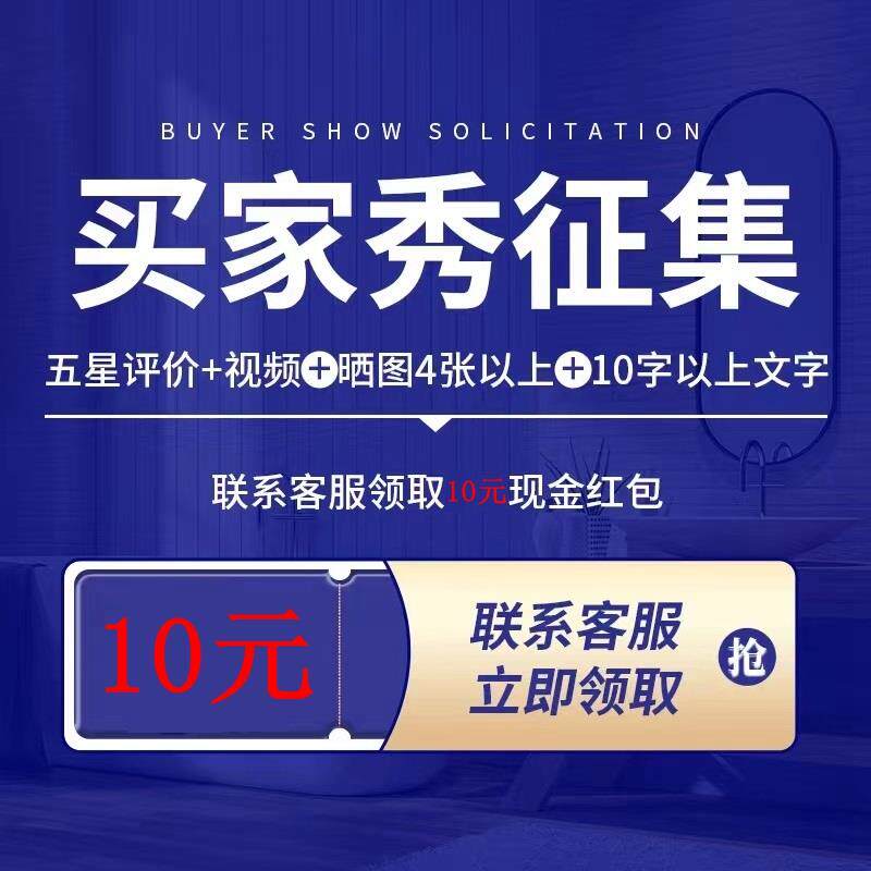10元徵集买家秀晒图+评价10字以上.领10元红包(每个订单可领1次)