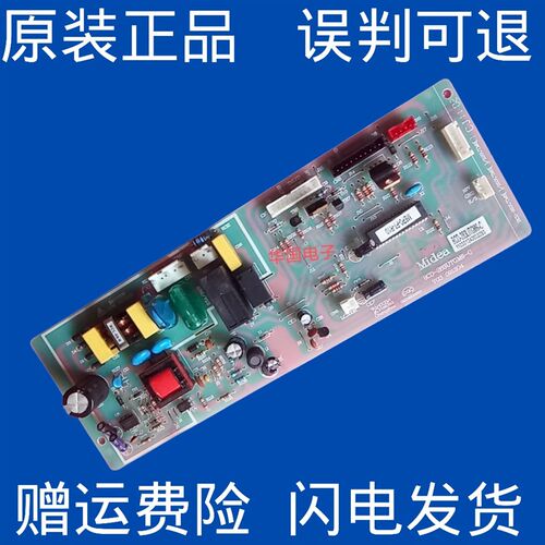 适用美的凡帝罗三门电冰箱电脑板BCD-228UTMA6/283UTM/253UTM主板