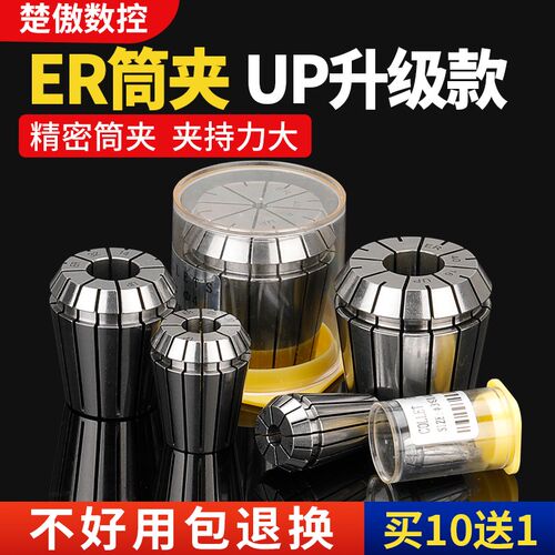 ER20高精度筒夹弹性雕刻机夹具数控刀柄ER40 8 11 16 32弹簧夹头