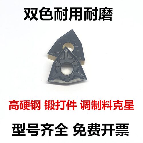 双色涂层桃形外圆数控车刀片WNMG080408 080404 080412-TM NK8125