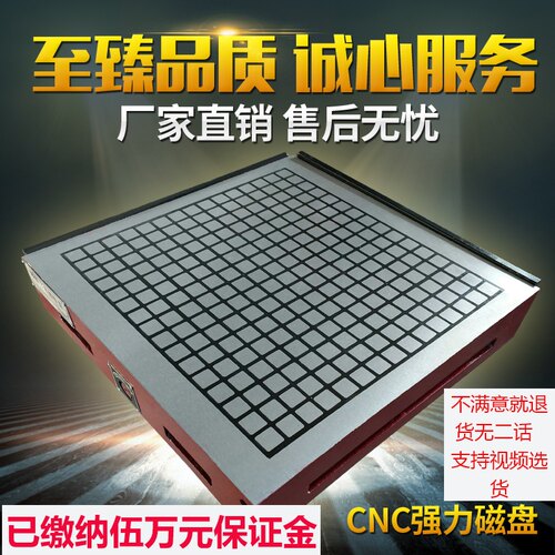 CNC永磁吸盘加工中心配件 数控铣床强力磁盘 手动永磁吸磁台 实心