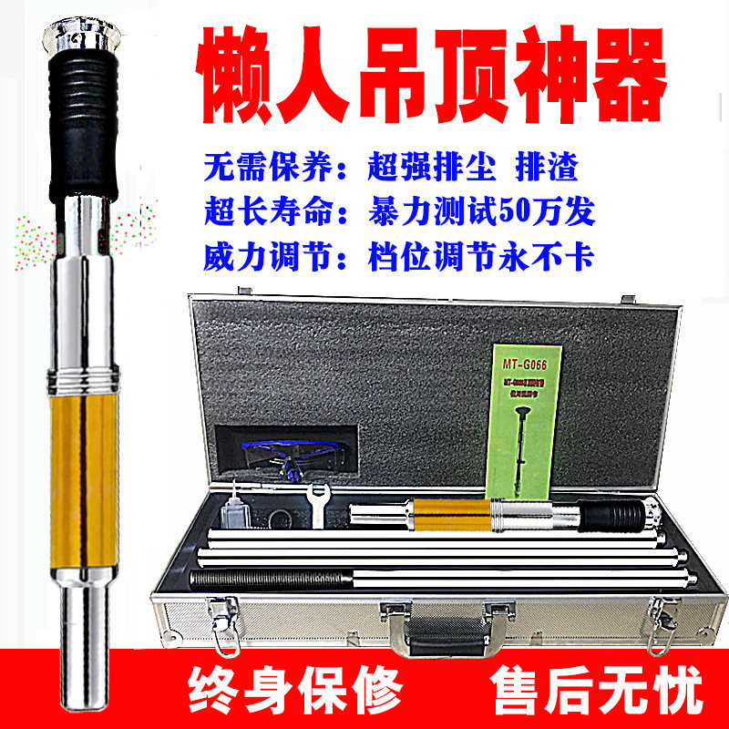 吊顶神器圣帝欧正品一体射钉装修工具钢钉水泥炮钉枪消音王上丝杆