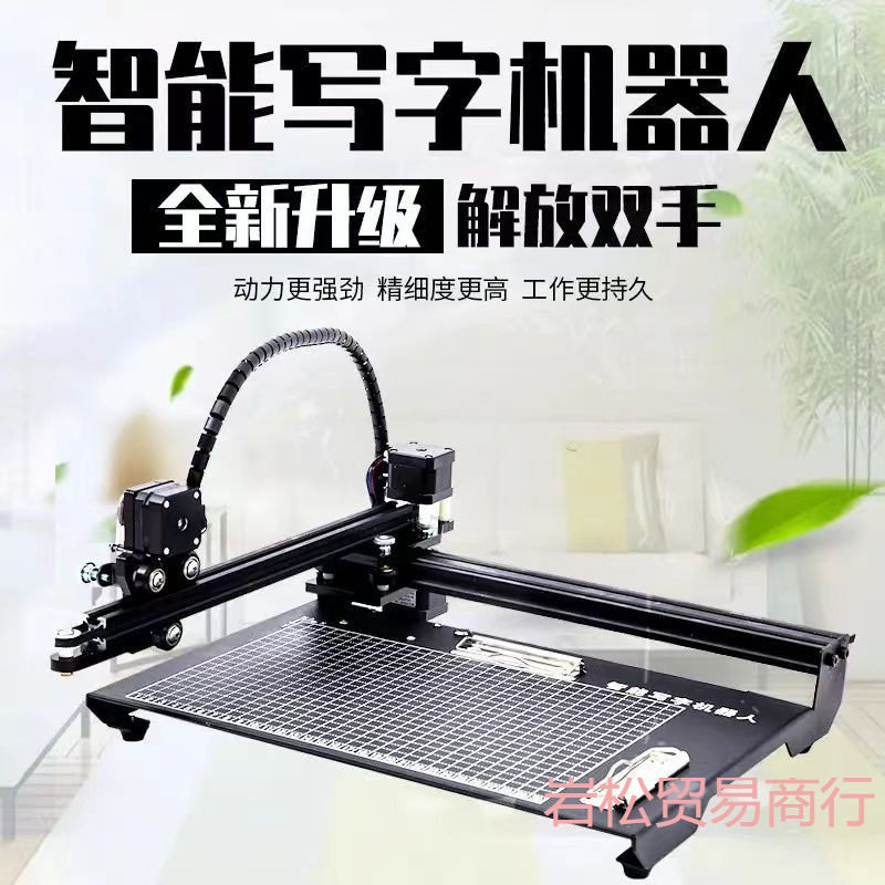 写笔记打印机全自动智能打字机手写填表格教案写字机器人