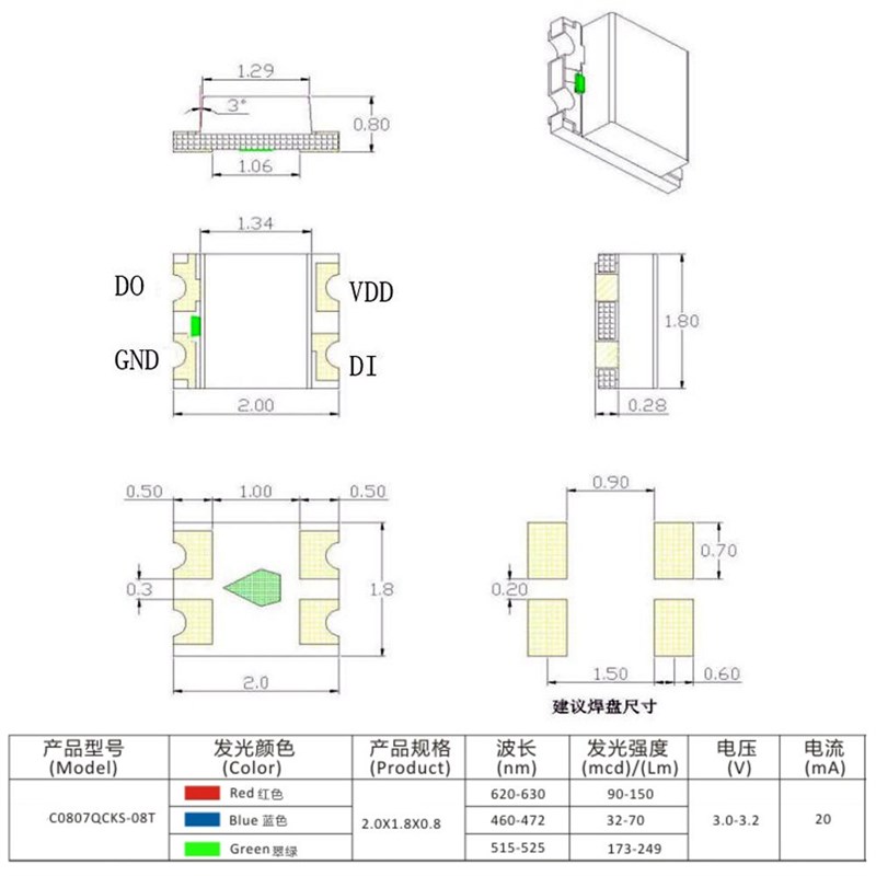 0805b/0807七彩带IC幻彩LED贴片灯珠内置发光二级管指示灯实力工