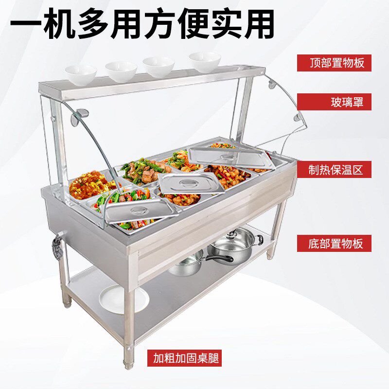 不锈钢商用快餐保温蒸菜台包子馒头小碗菜台熟食卤菜加热打菜台车