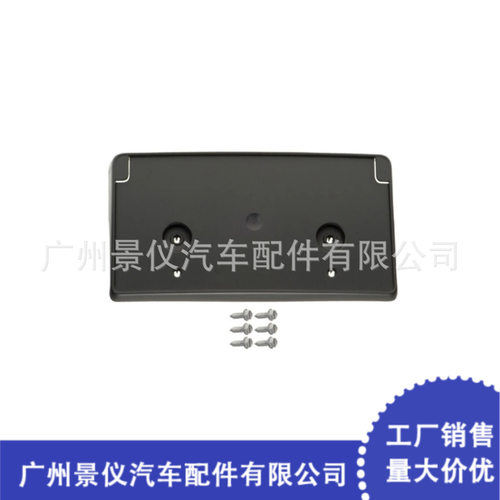 适用于道奇68375635AA68274215AE牌照板底座装饰板