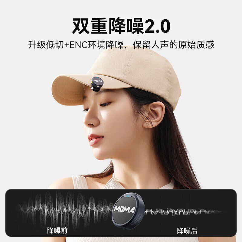 鸿图MOMA猛玛LARK MIX纽扣无线麦克风夹领式收音麦X器直播专用麦