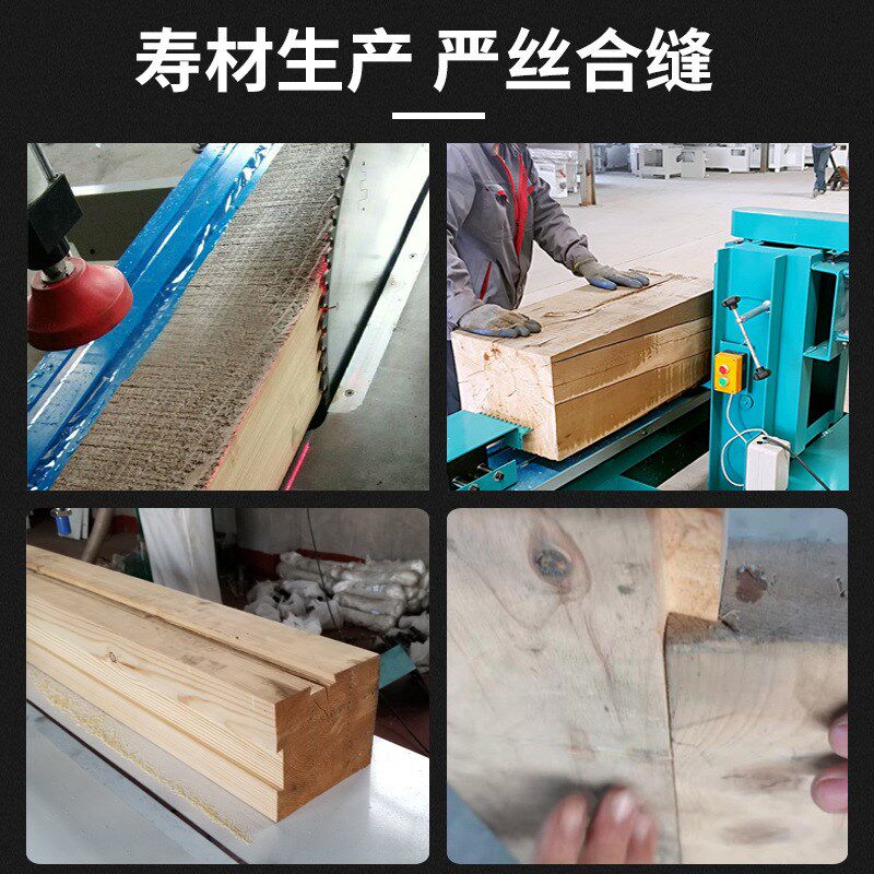 全自动木工合缝刨合缝锯棺木寿材棺材合缝机开槽斜口刨立轴拼缝机